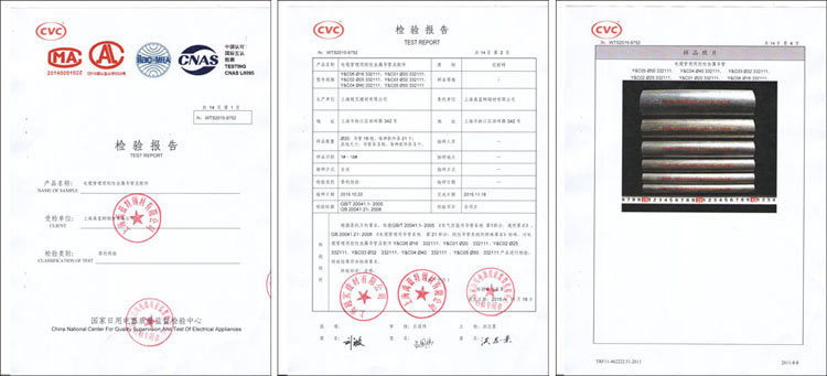 KBG管檢測報(bào)告